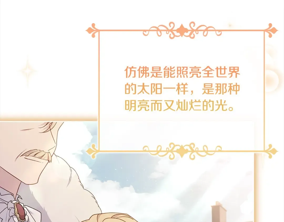 第122话 世界树的果实 第177页