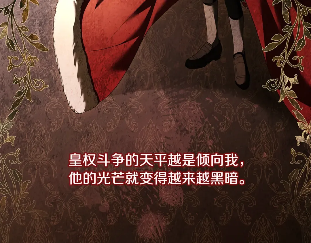 第122话 世界树的果实 第182页