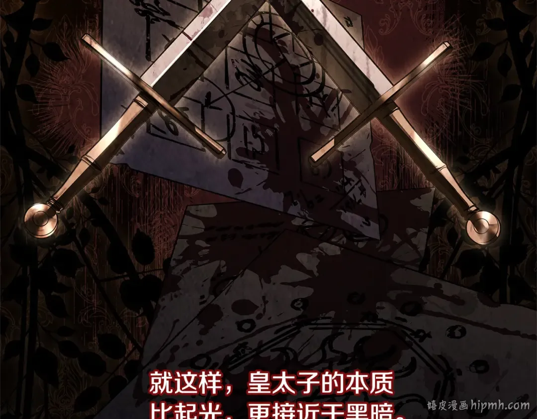 第122话 世界树的果实 第184页