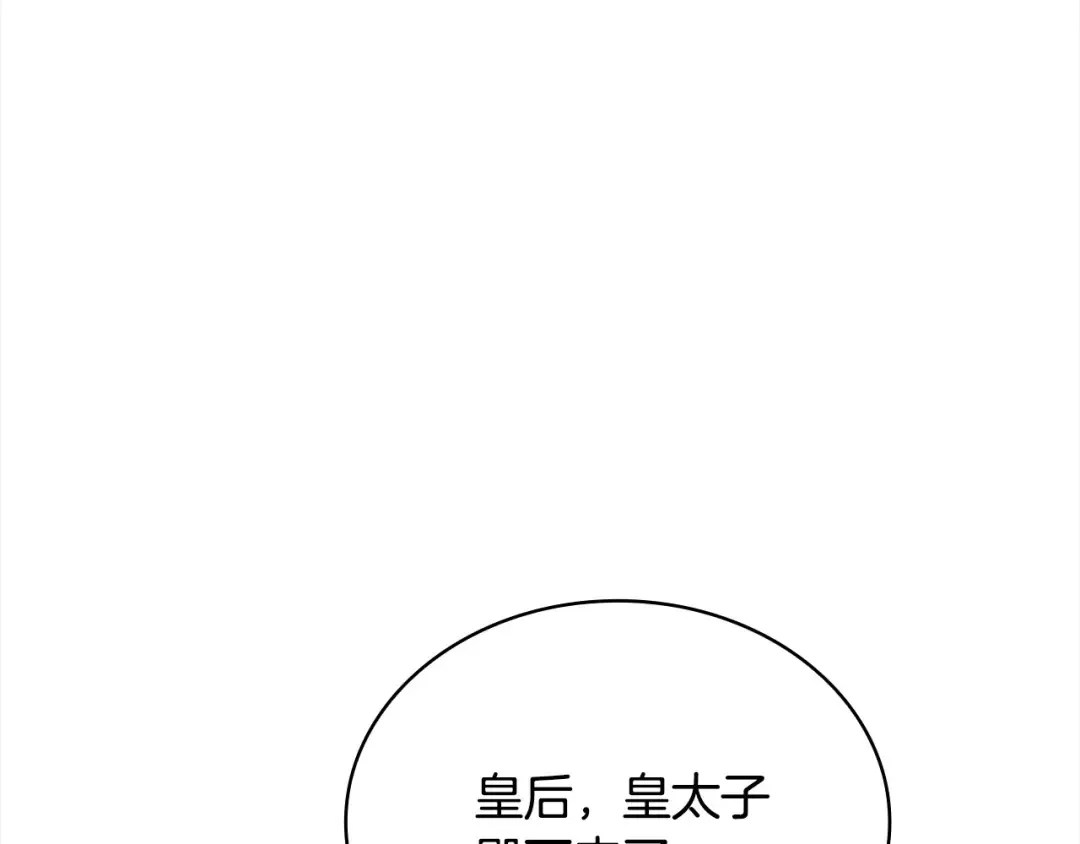 第122话 世界树的果实 第196页