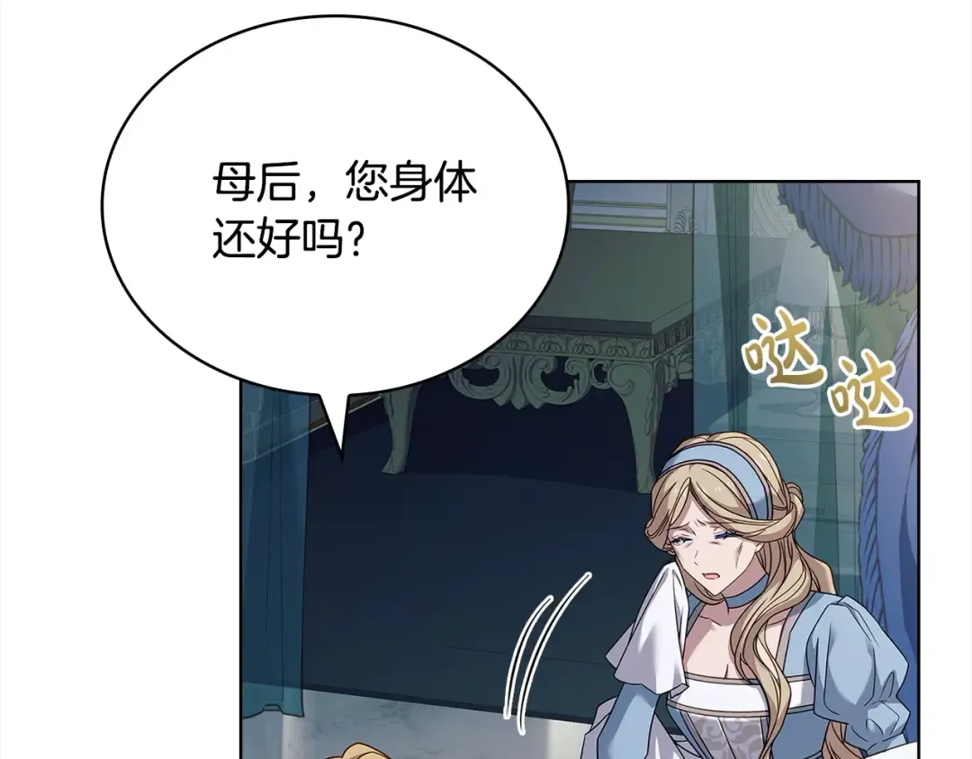 第122话 世界树的果实 第203页