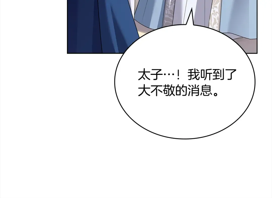 第122话 世界树的果实 第205页