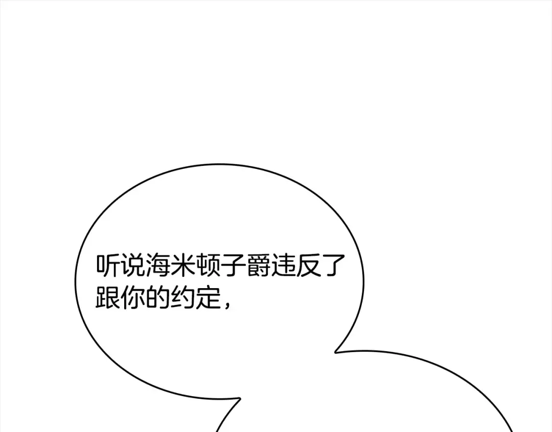 第122话 世界树的果实 第206页