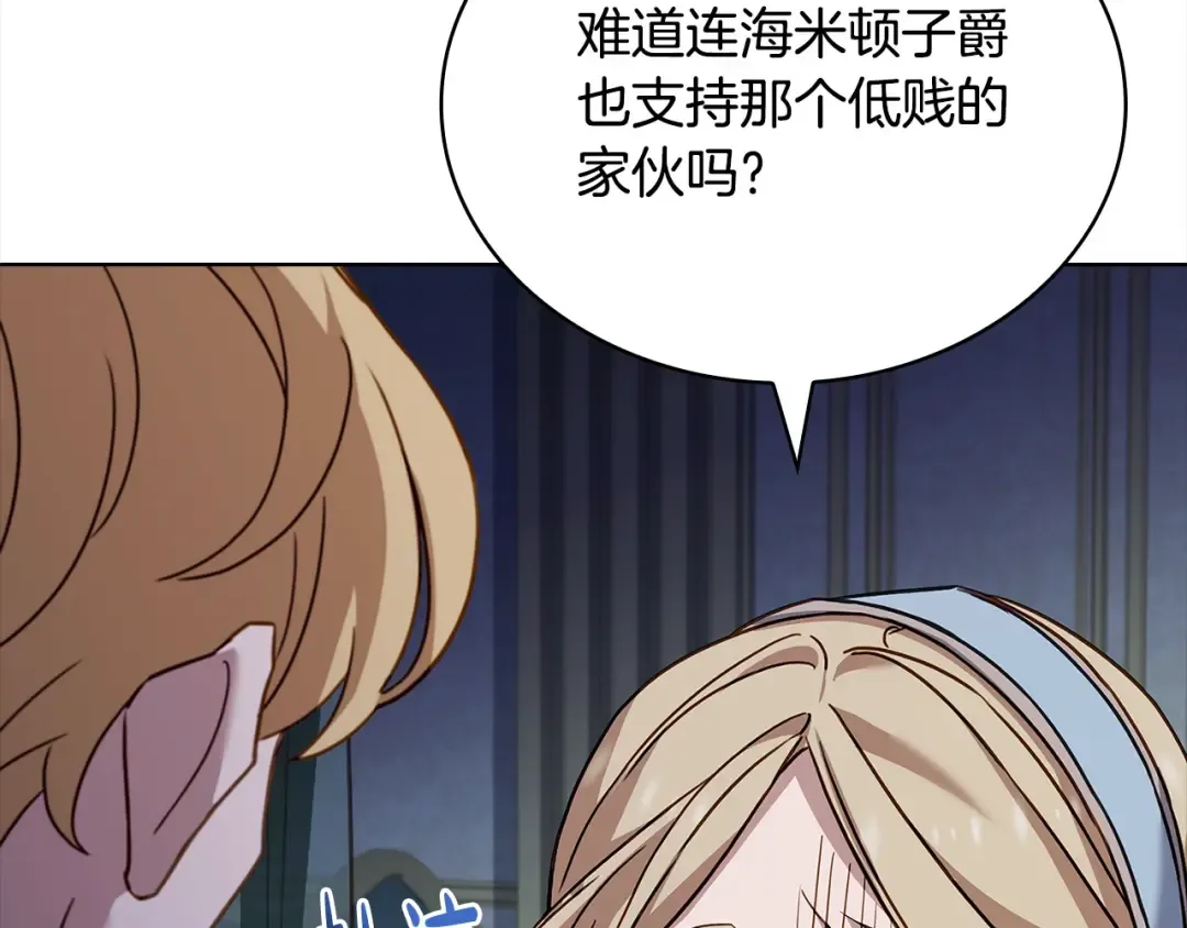第122话 世界树的果实 第207页