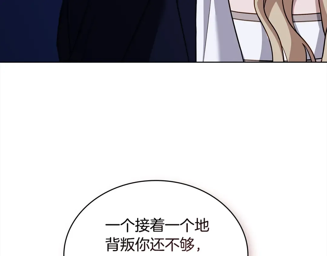 第122话 世界树的果实 第209页