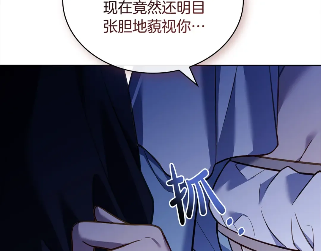 第122话 世界树的果实 第210页