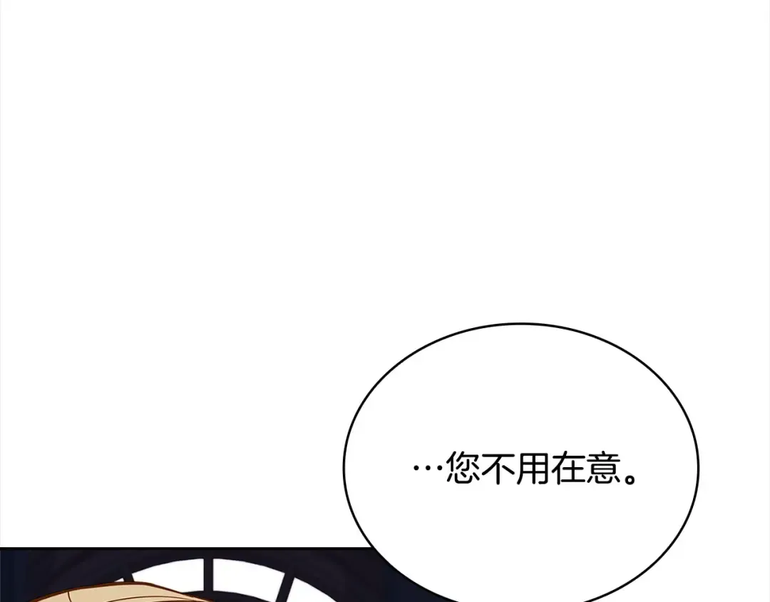 第122话 世界树的果实 第212页