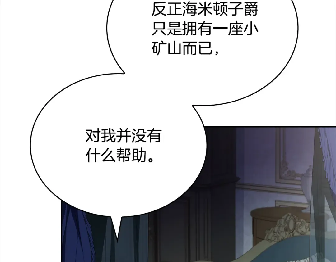 第122话 世界树的果实 第215页