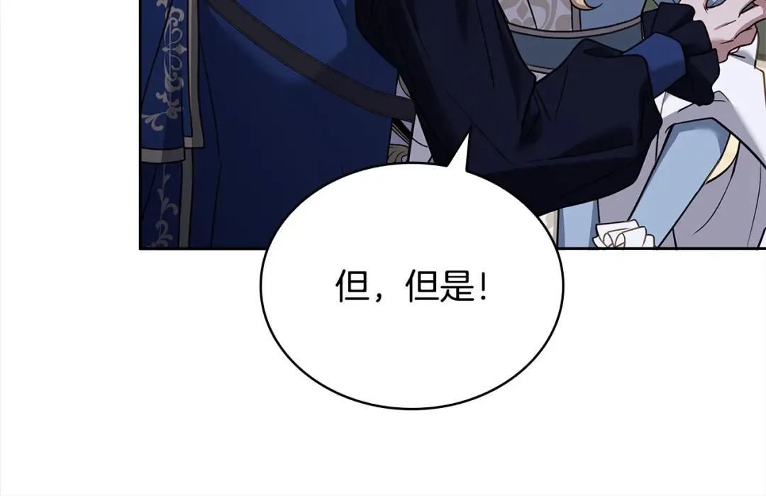 第122话 世界树的果实 第217页