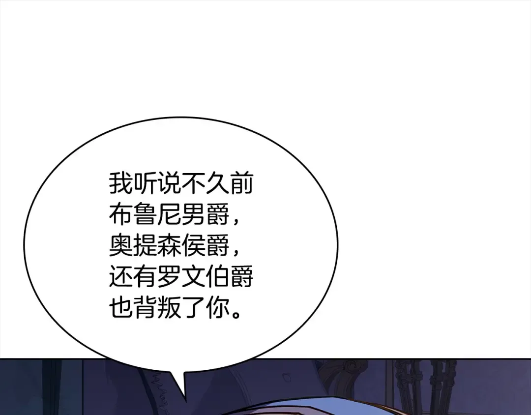 第122话 世界树的果实 第218页