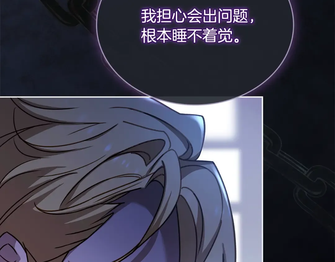 第122话 世界树的果实 第223页