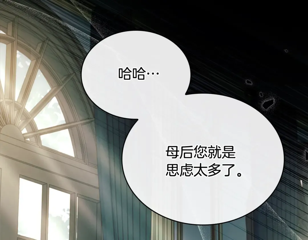 第三季完结 戴在无名指的戒指 第2页