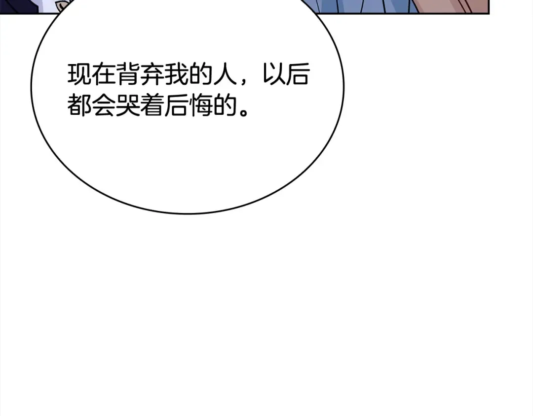 第三季完结 戴在无名指的戒指 第7页