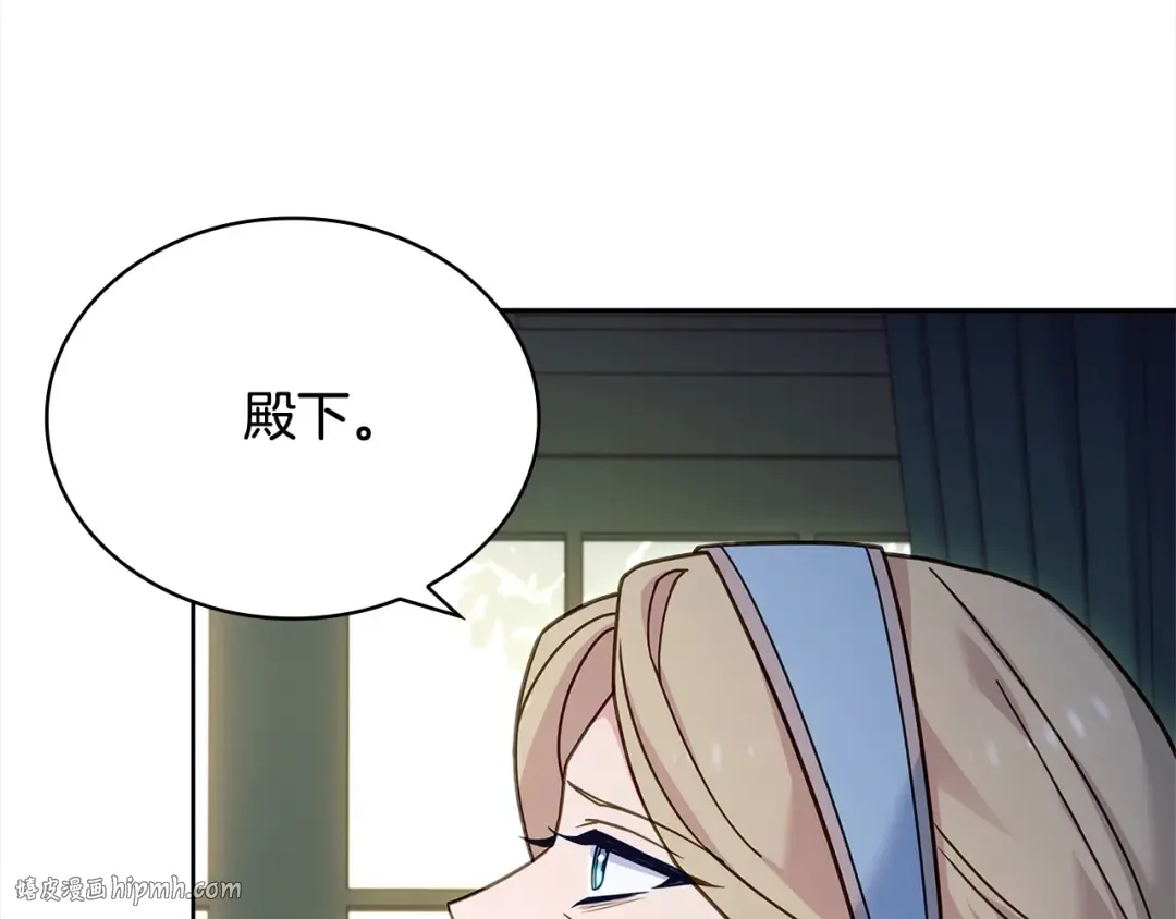 第三季完结 戴在无名指的戒指 第8页