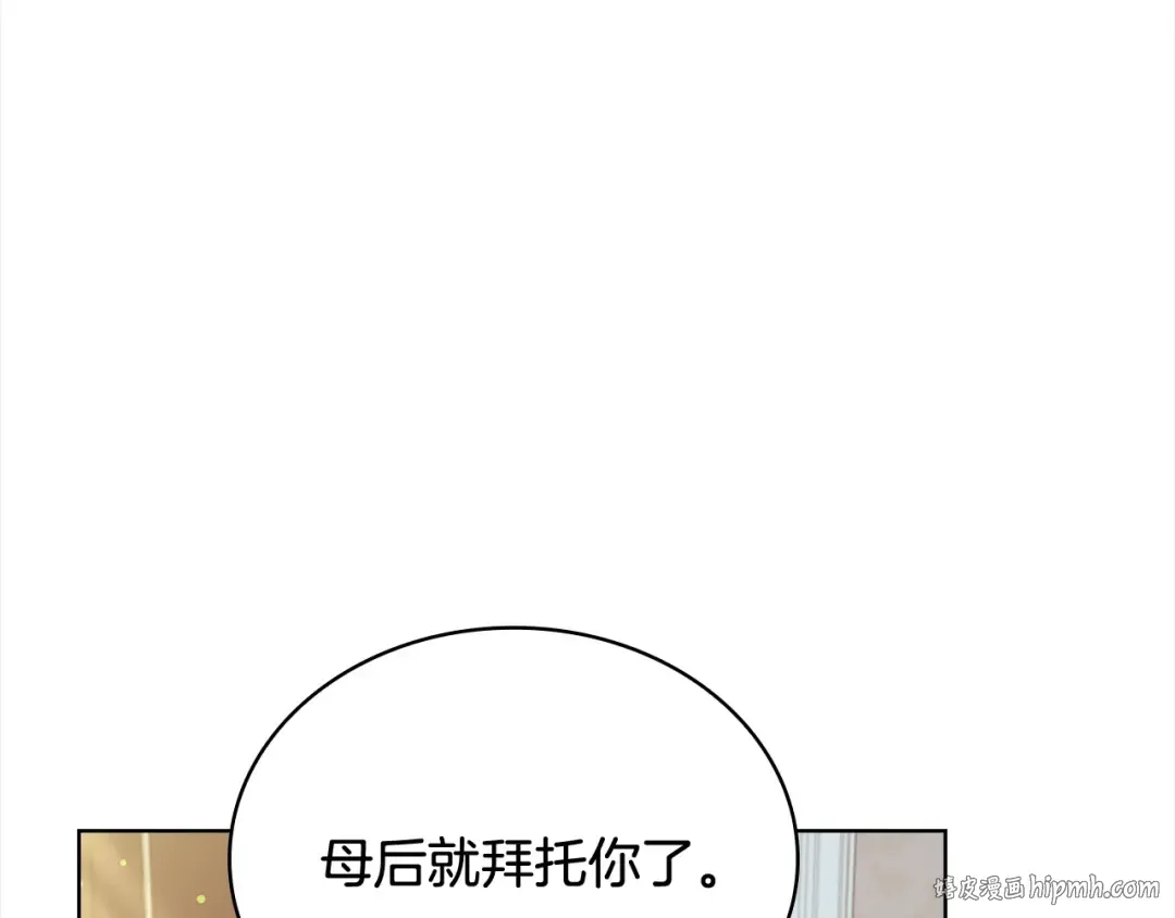 第三季完结 戴在无名指的戒指 第16页