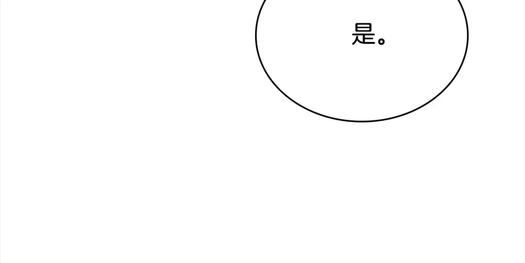 第三季完结 戴在无名指的戒指 第19页