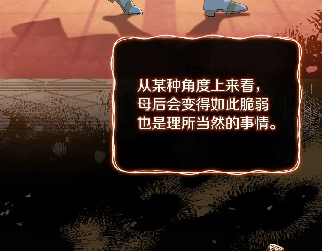 第三季完结 戴在无名指的戒指 第23页