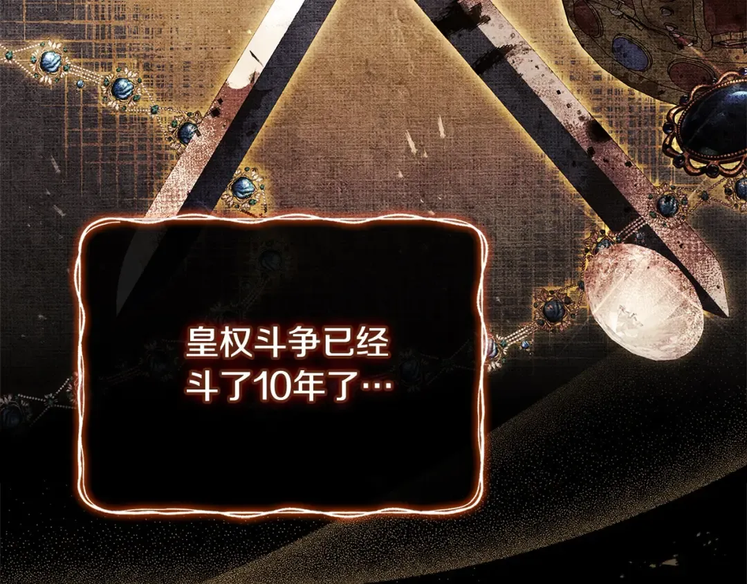 第三季完结 戴在无名指的戒指 第25页