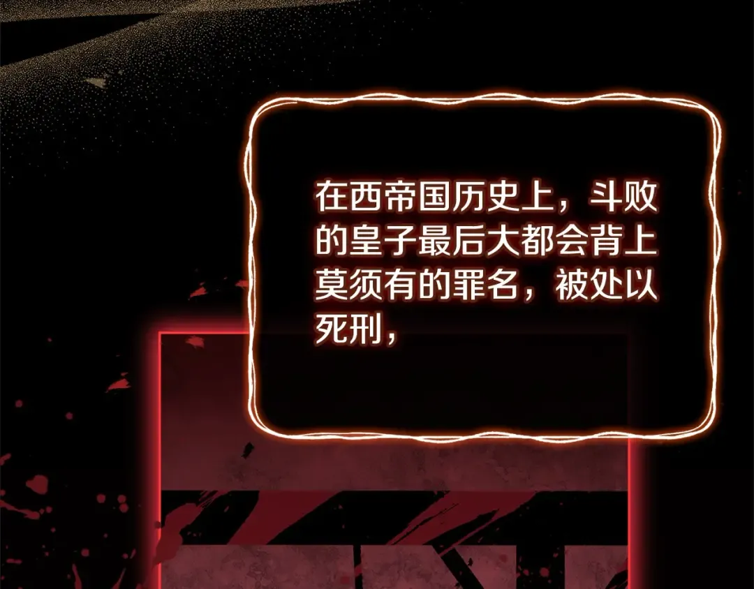 第三季完结 戴在无名指的戒指 第26页