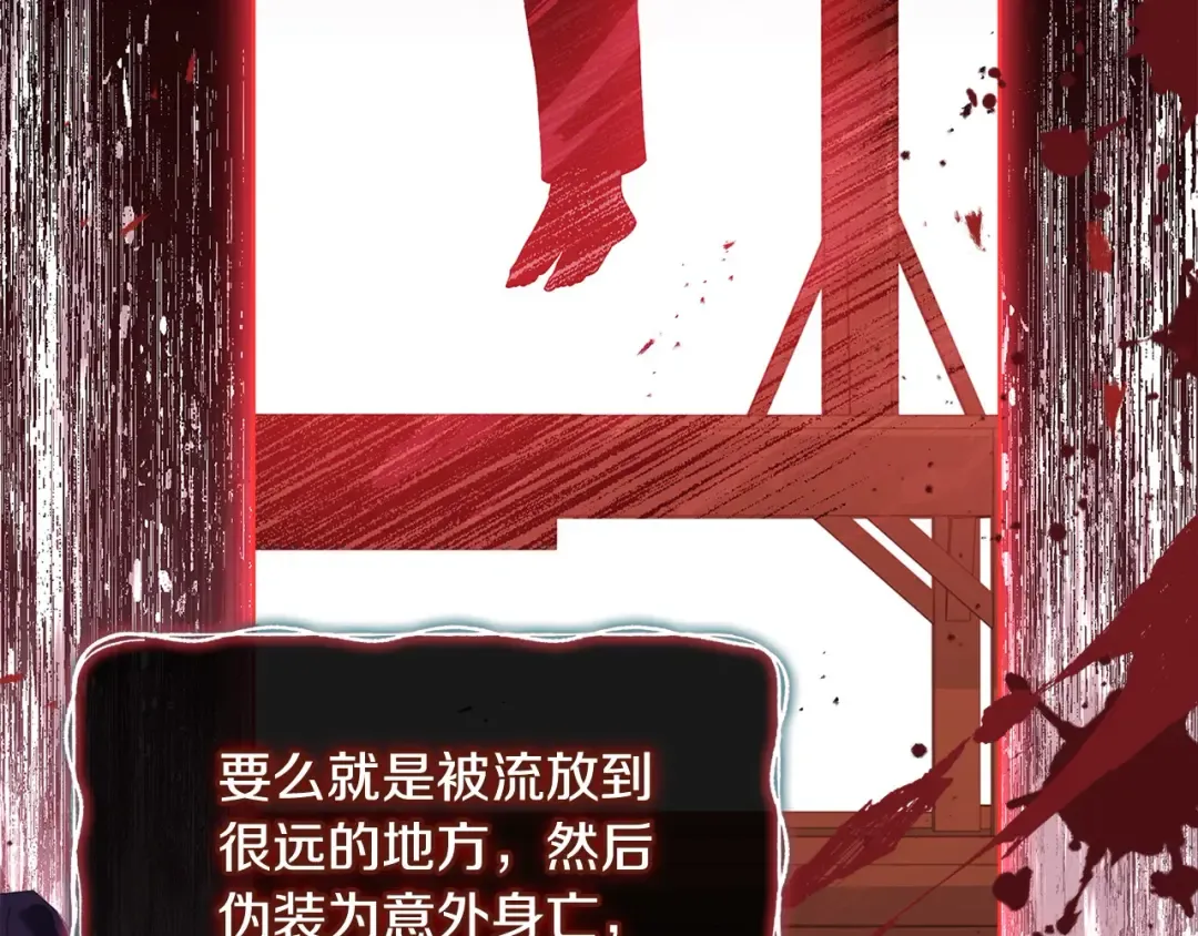 第三季完结 戴在无名指的戒指 第28页