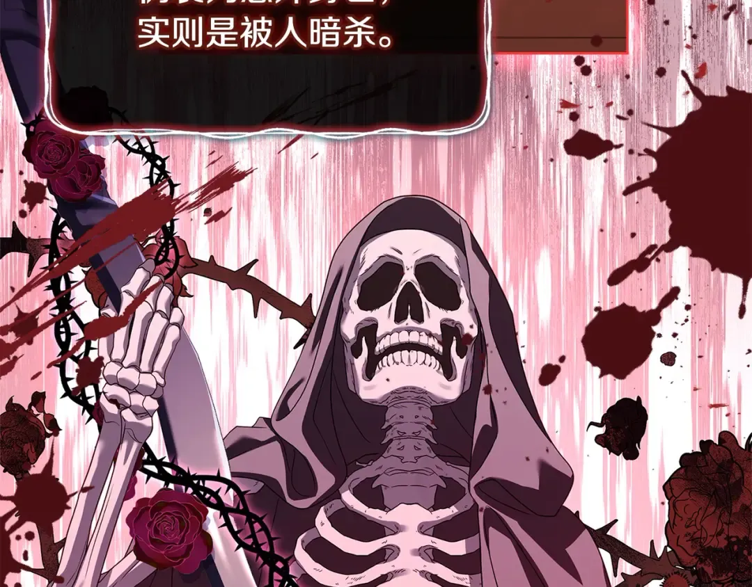 第三季完结 戴在无名指的戒指 第29页