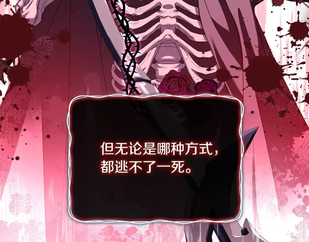 第三季完结 戴在无名指的戒指 第30页