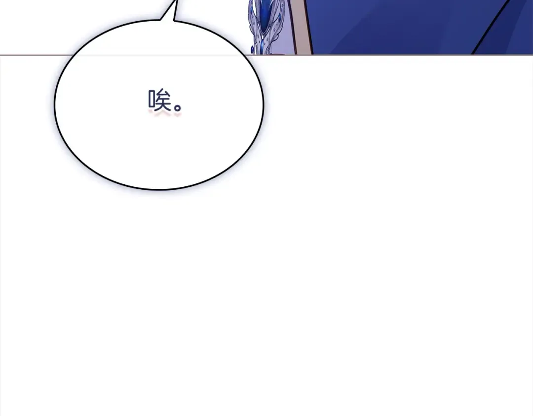 第三季完结 戴在无名指的戒指 第33页
