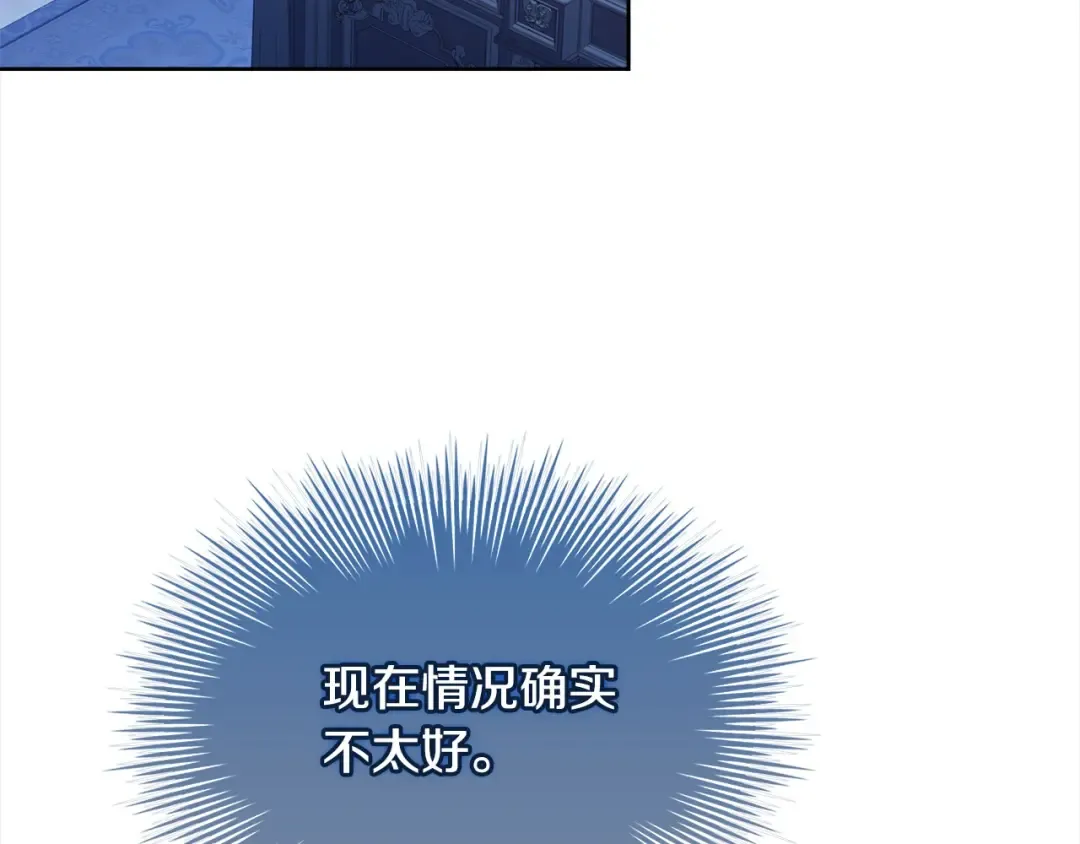 第三季完结 戴在无名指的戒指 第39页