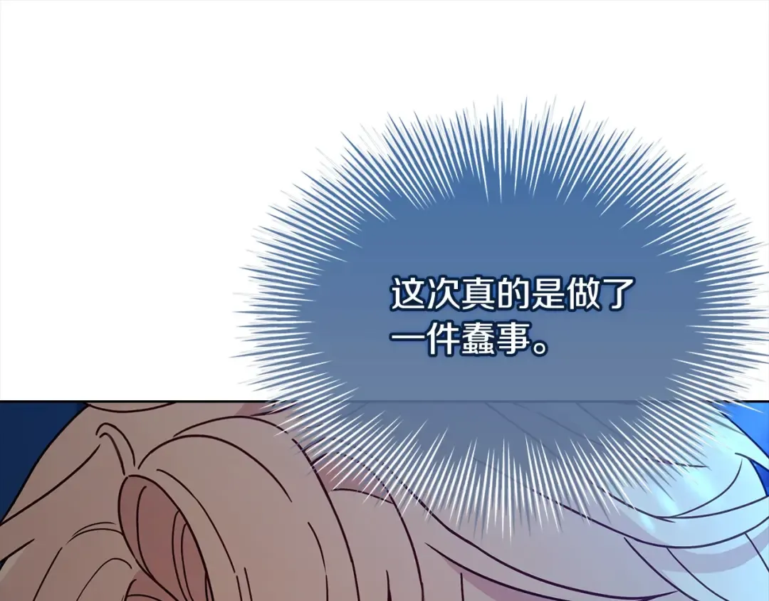 第三季完结 戴在无名指的戒指 第43页