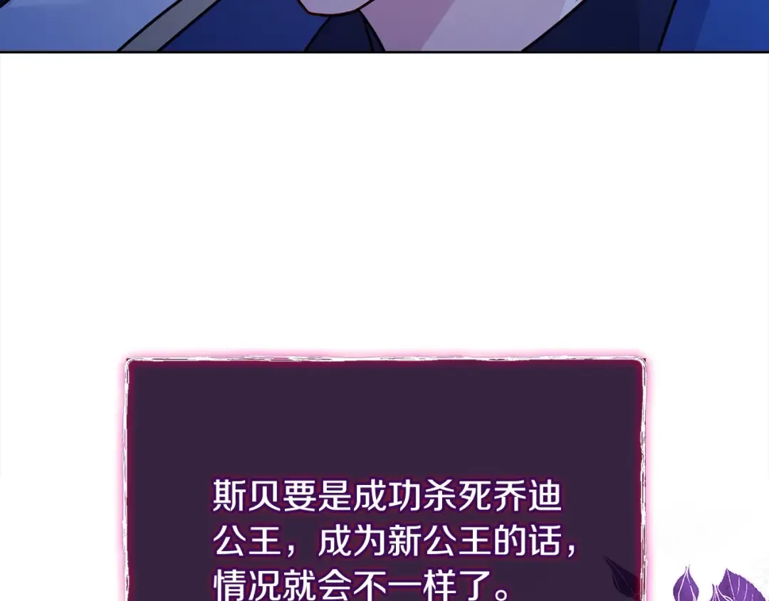 第三季完结 戴在无名指的戒指 第45页