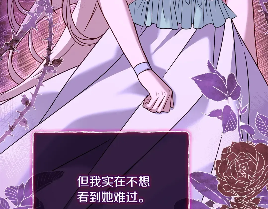 第三季完结 戴在无名指的戒指 第49页