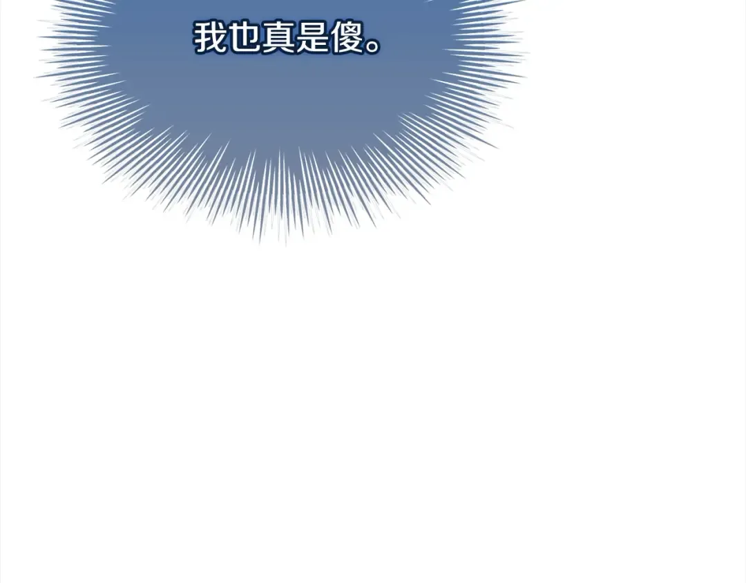 第三季完结 戴在无名指的戒指 第52页