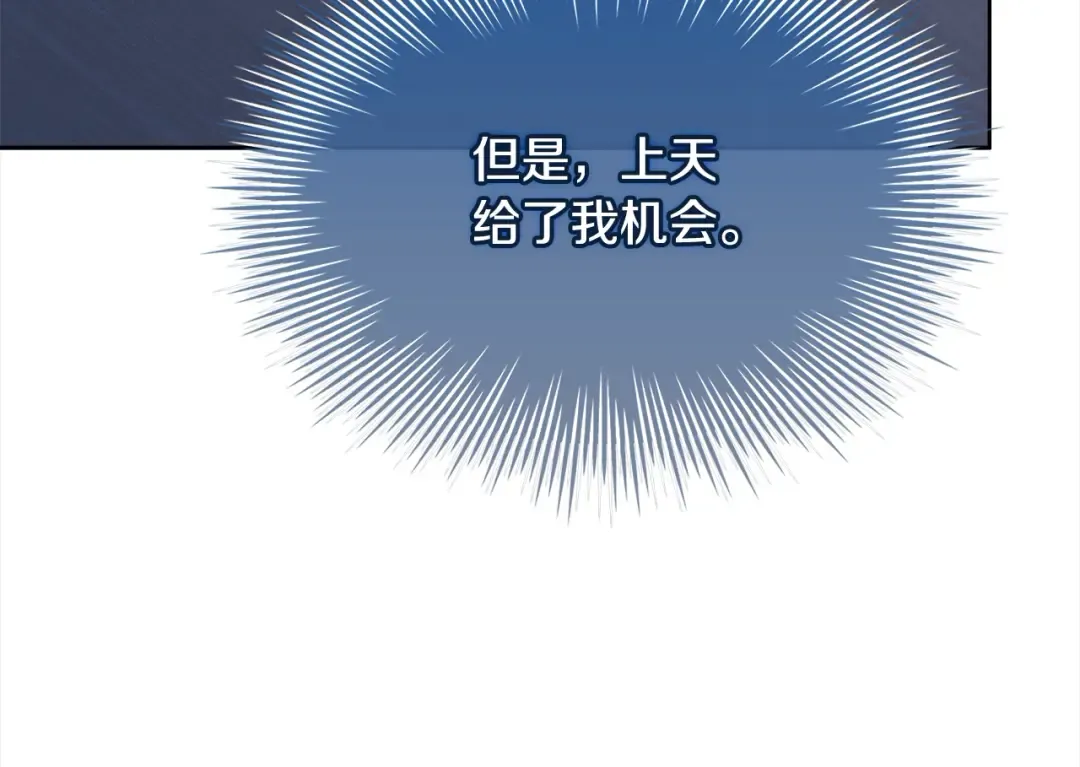 第三季完结 戴在无名指的戒指 第55页