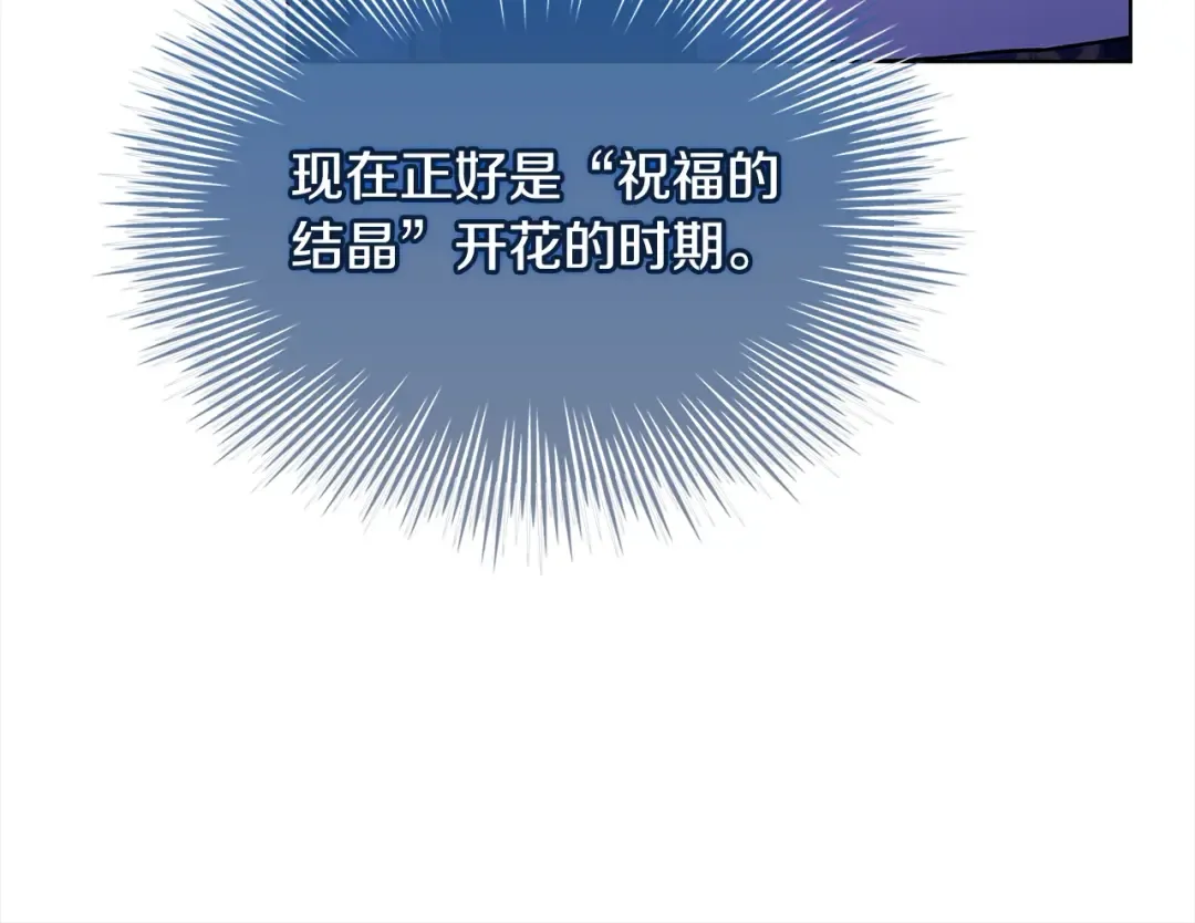 第三季完结 戴在无名指的戒指 第58页