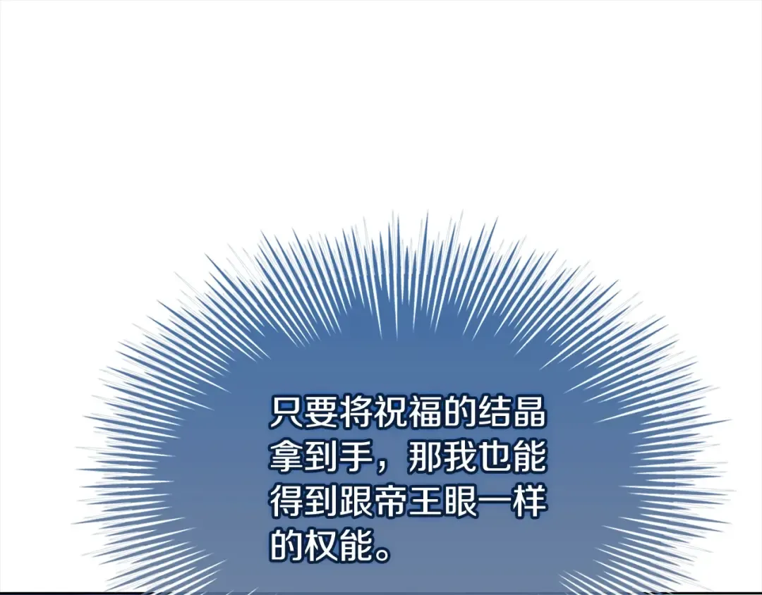 第三季完结 戴在无名指的戒指 第59页
