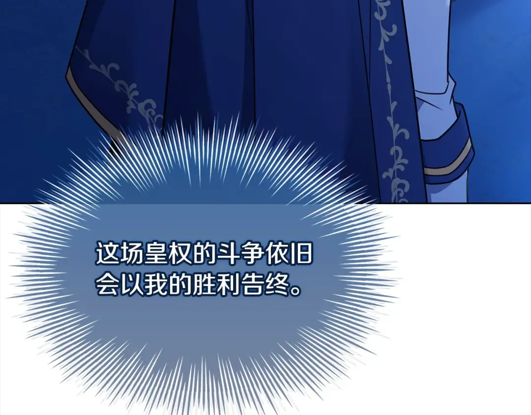 第三季完结 戴在无名指的戒指 第62页