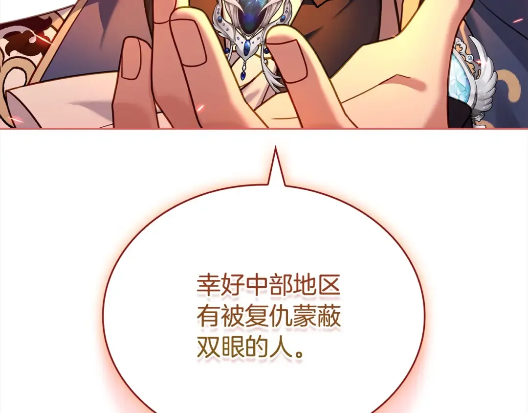 第三季完结 戴在无名指的戒指 第67页