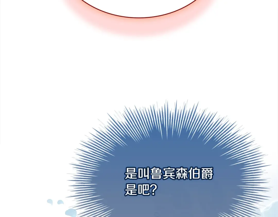 第三季完结 戴在无名指的戒指 第68页