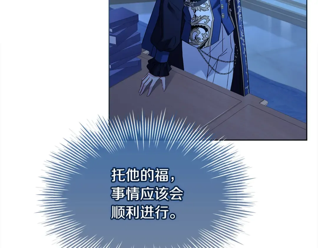 第三季完结 戴在无名指的戒指 第74页