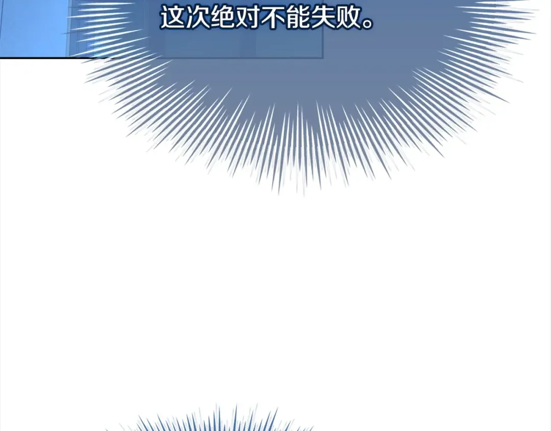 第三季完结 戴在无名指的戒指 第77页