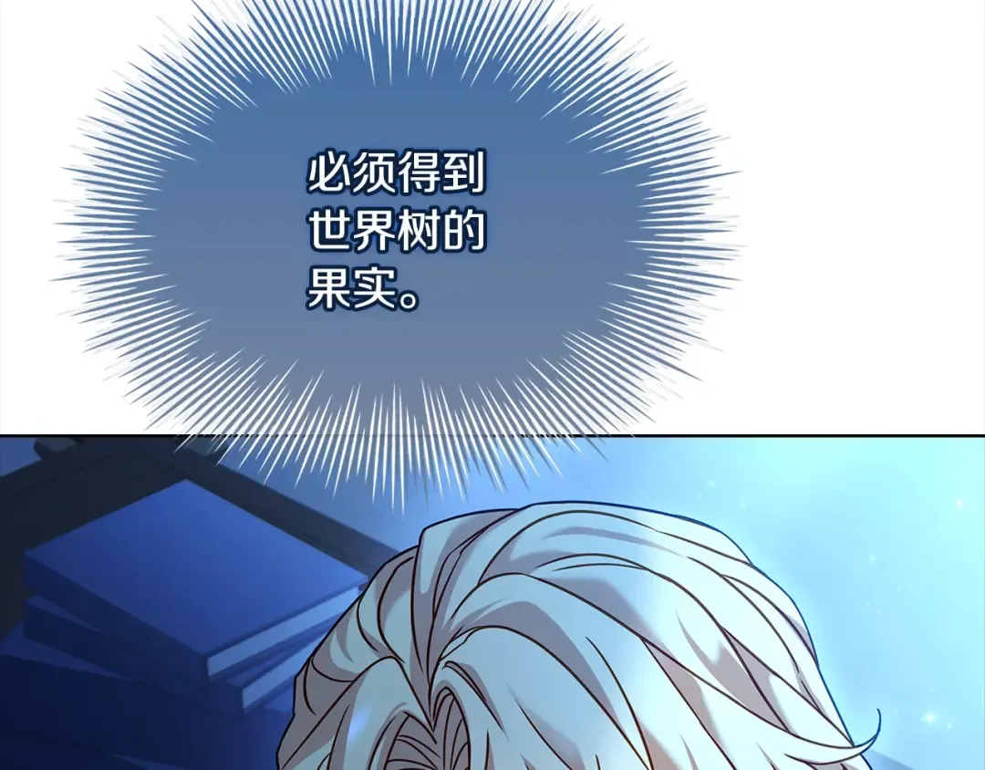 第三季完结 戴在无名指的戒指 第78页