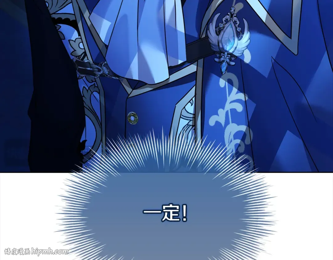 第三季完结 戴在无名指的戒指 第80页