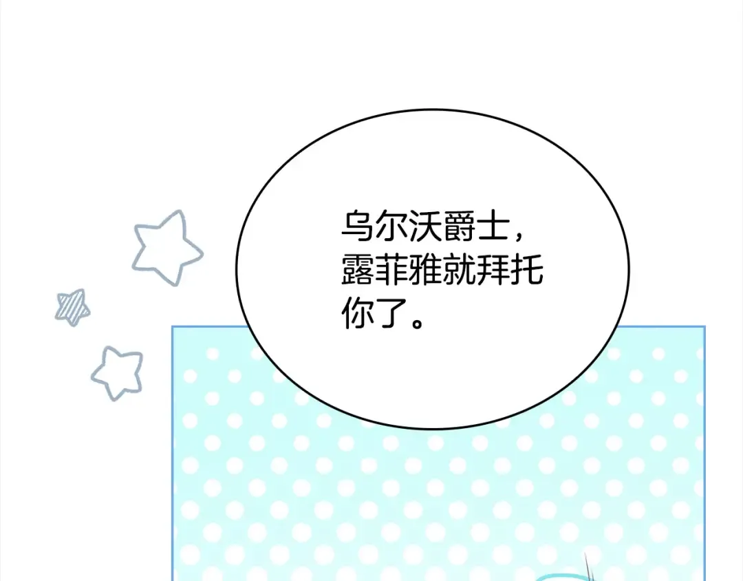 第三季完结 戴在无名指的戒指 第94页