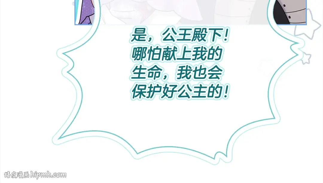 第三季完结 戴在无名指的戒指 第96页