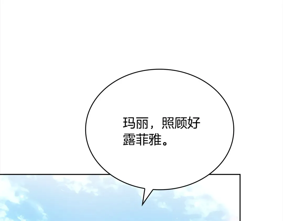 第三季完结 戴在无名指的戒指 第97页