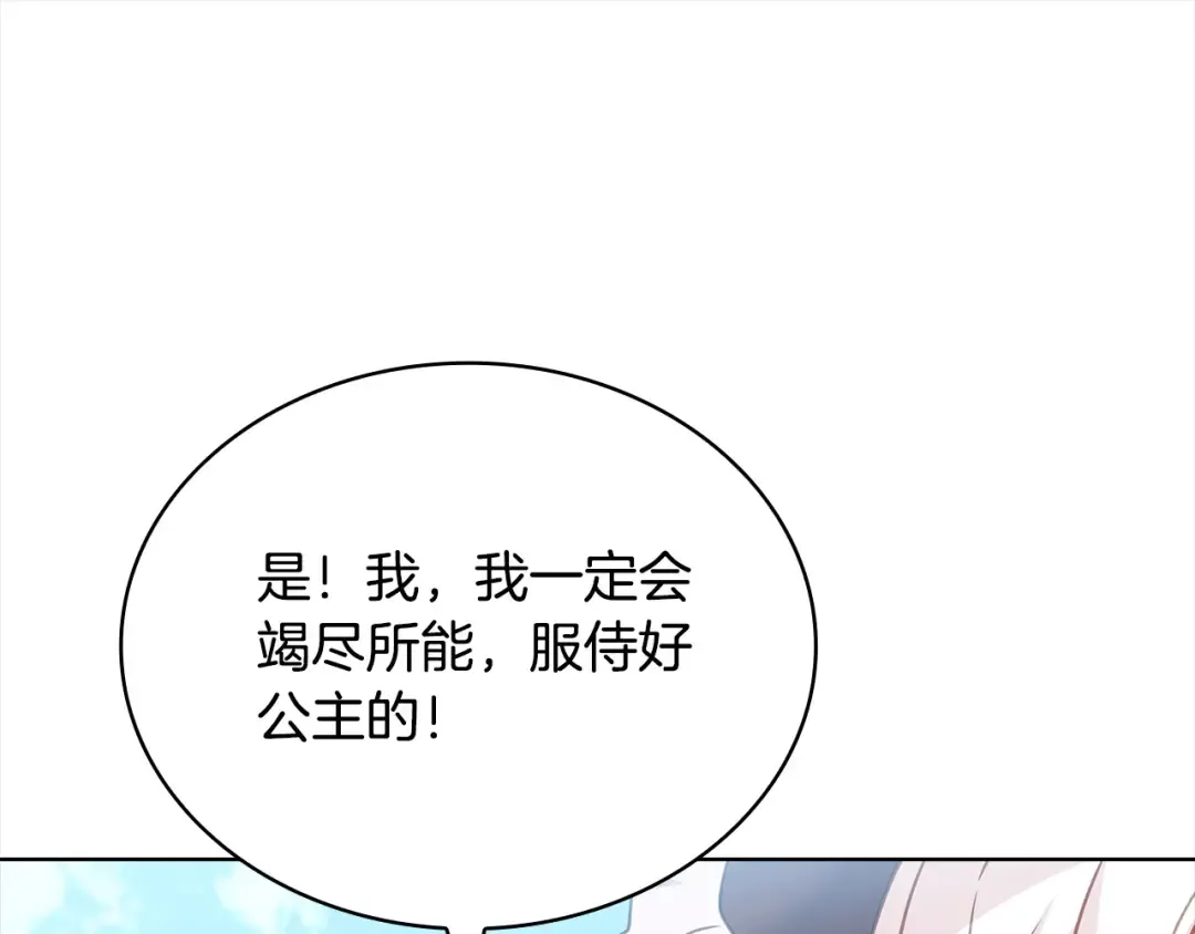 第三季完结 戴在无名指的戒指 第100页