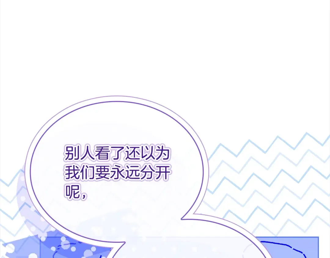 第三季完结 戴在无名指的戒指 第103页