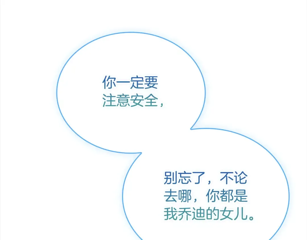 第三季完结 戴在无名指的戒指 第107页