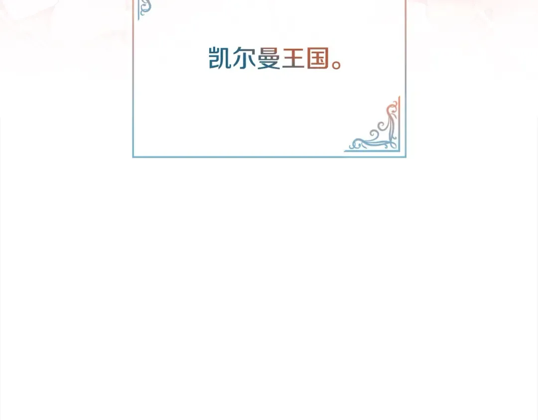 第三季完结 戴在无名指的戒指 第115页