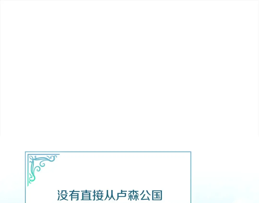 第三季完结 戴在无名指的戒指 第117页